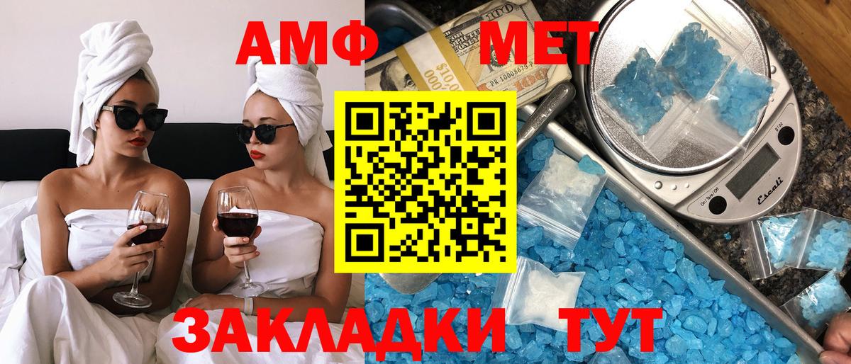 Амфетамин 98% Белогорск