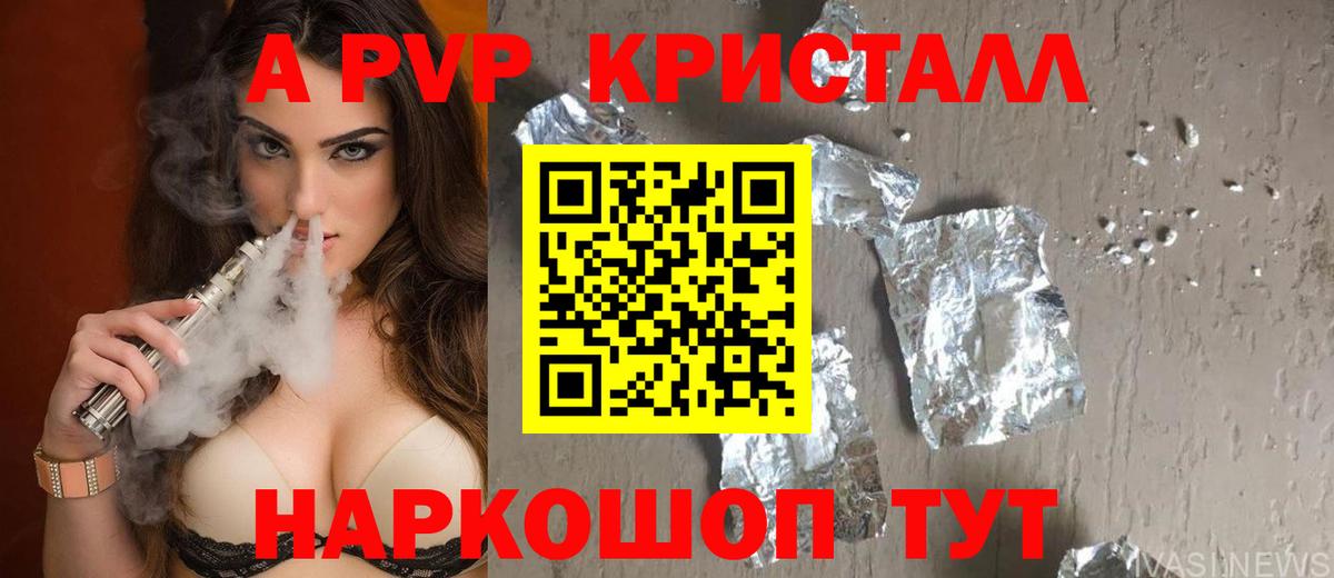 Alpha PVP  Вход с VPN  A PVP СК  Белогорск  Alpha-PVP VHQ 