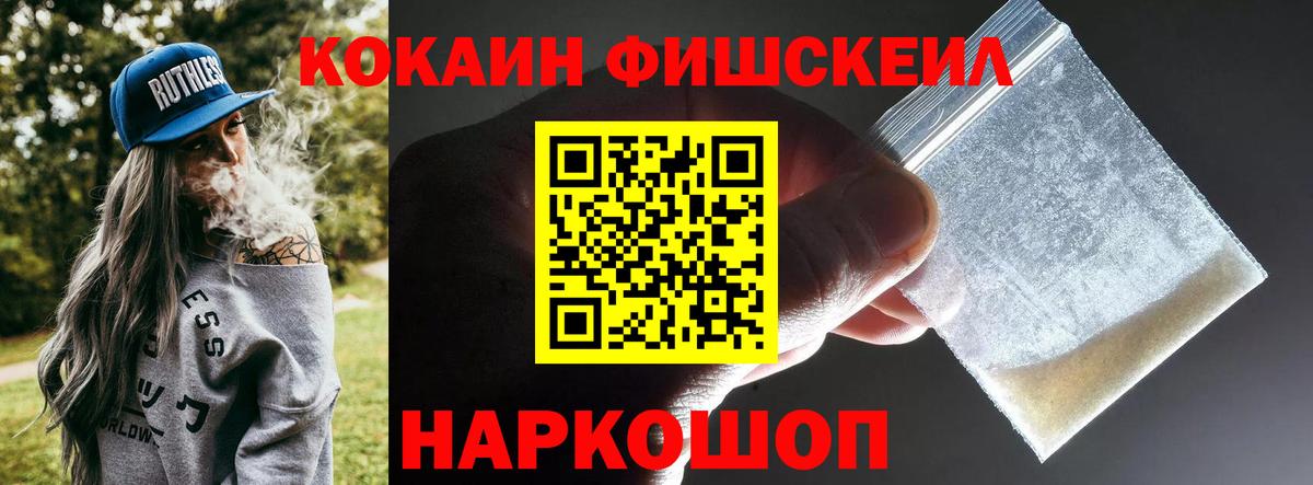 COCAIN 99% Белогорск