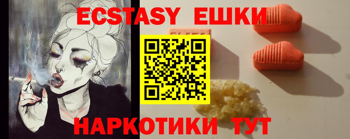 маркетплейс клад  ЭКСТАЗИ    ONION  Белогорск  Вход с VPN  Ecstasy MDMA  Ecstasy XTC 