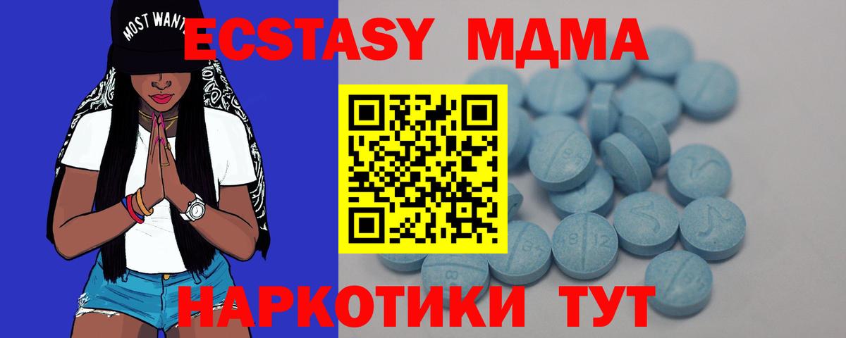Ecstasy XTC Белогорск