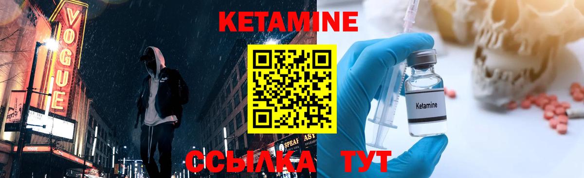 Кетамин VHQ Белогорск