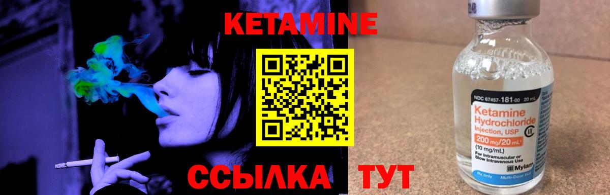 КЕТАМИН VHQ  нарко площадка официальный сайт  Белогорск  Вход с VPN 