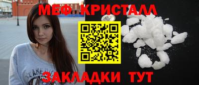 мефедрон мука Белорецк