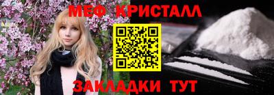кристаллы Белореченск