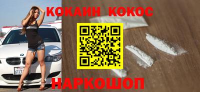 кокаин VHQ Бердск