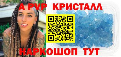 кристаллы Белореченск