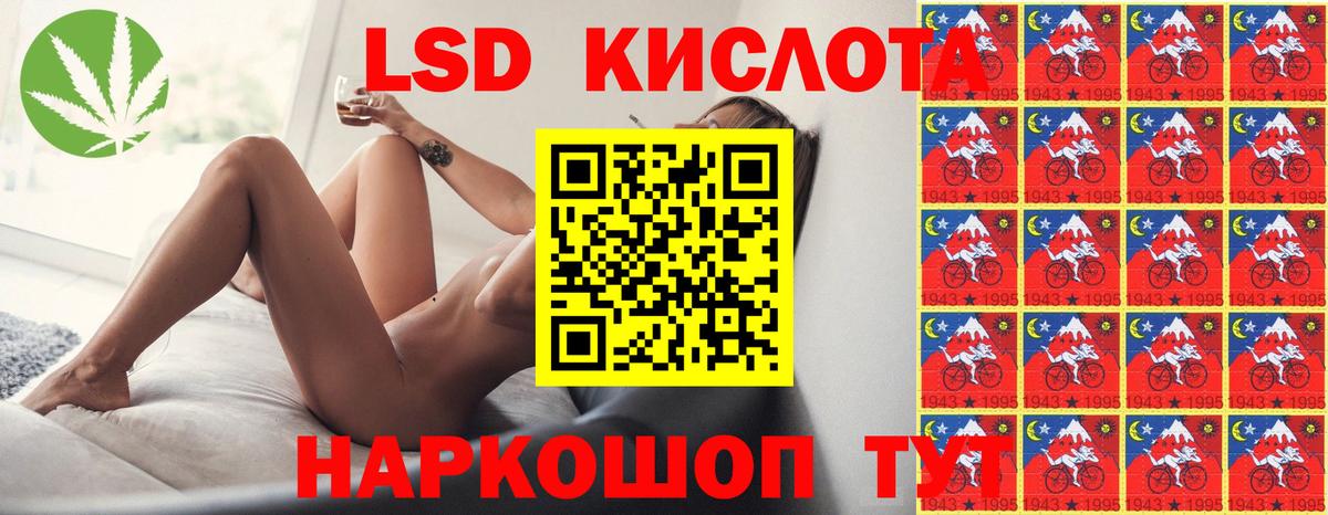 LSD-25 экстази кислота  Лсд 25 экстази ecstasy  Вход с VPN  Белогорск 