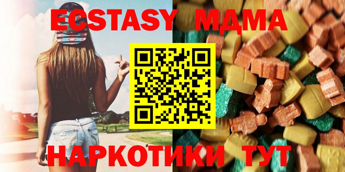 MDMA VHQ  МДМА кристаллы  МДМА  Белогорск  Вход с VPN 