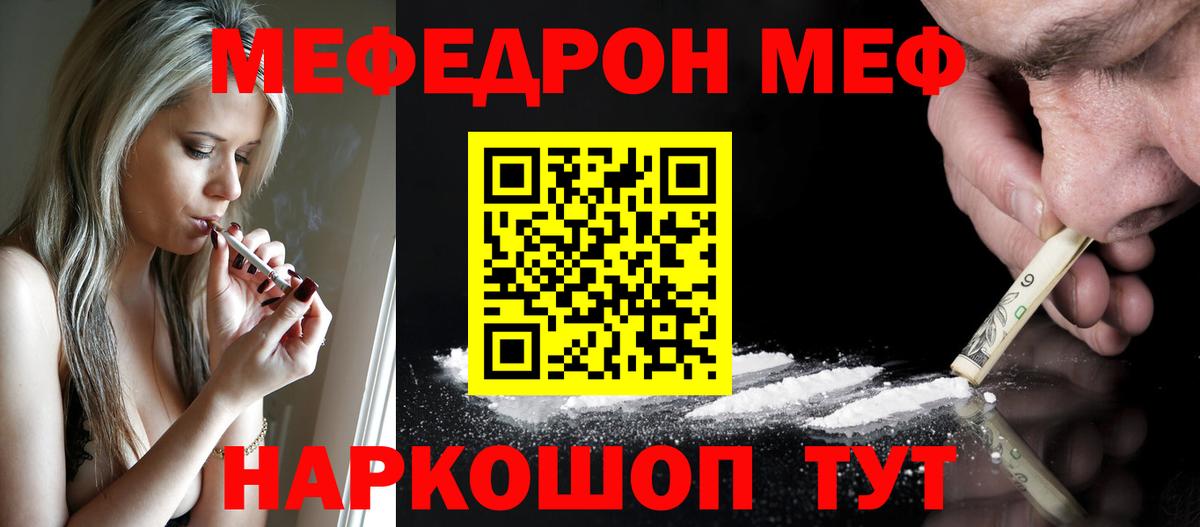 Меф мука  купить   Белогорск  Мефедрон  Мефедрон  МЯУ-МЯУ кристаллы  Вход с VPN 
