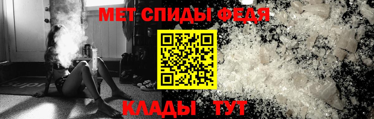 Белогорск  Первитин мет  Вход с VPN  Первитин мет 