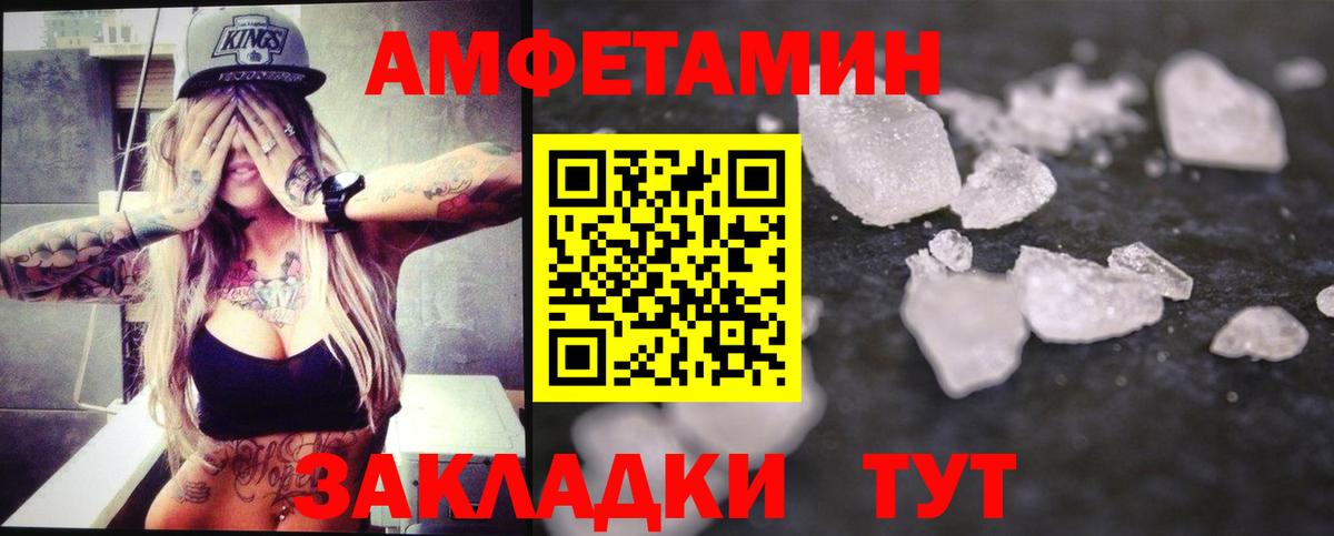 Метамфетамин пудра Белогорск