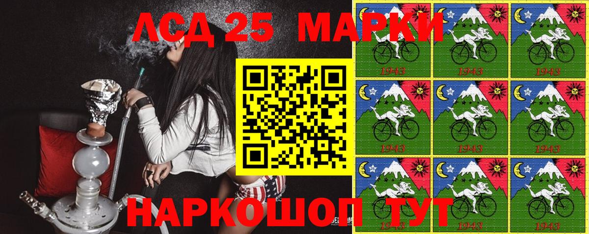 Марки 25I-NBOMe 1,8мг Белогорск