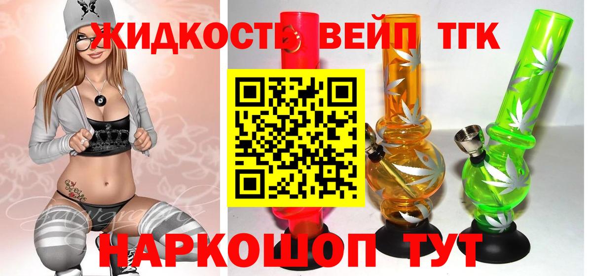 Дистиллят ТГК жижа Белогорск