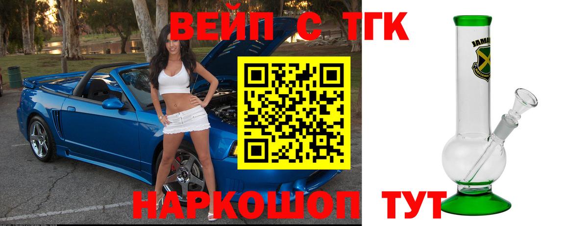 Белогорск  ТГК THC oil  Вход с VPN 