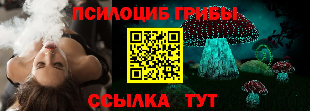 Белогорск  Галлюциногенные грибы GOLDEN TEACHER  Вход с VPN 